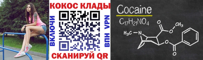 КОКАИН Эквадор  наркошоп  Новая Ляля 
