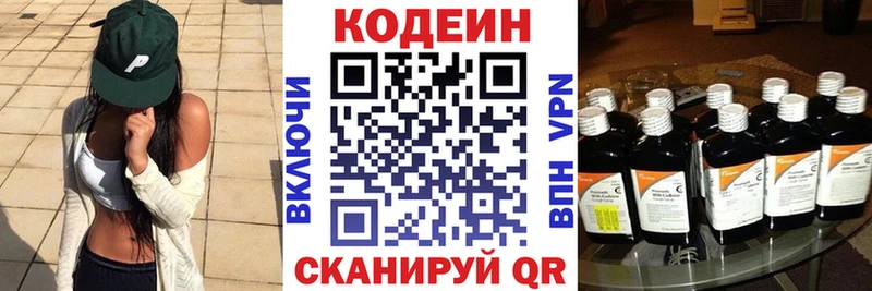 Кодеиновый сироп Lean Purple Drank  закладки  Новая Ляля 